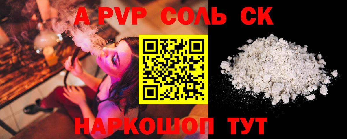 Новочебоксарск  Alpha-PVP СК  Вход с VPN  Alpha PVP СК КРИС  A-PVP кристаллы 