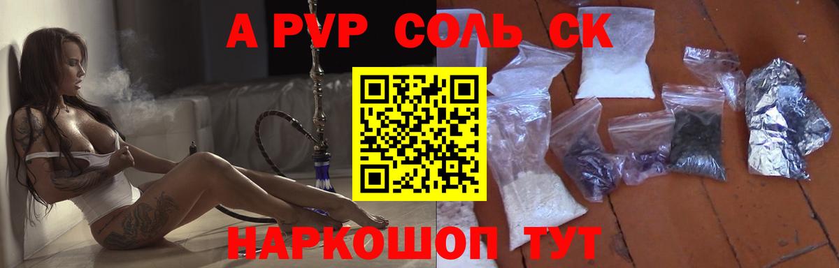 А ПВП СК Новочебоксарск