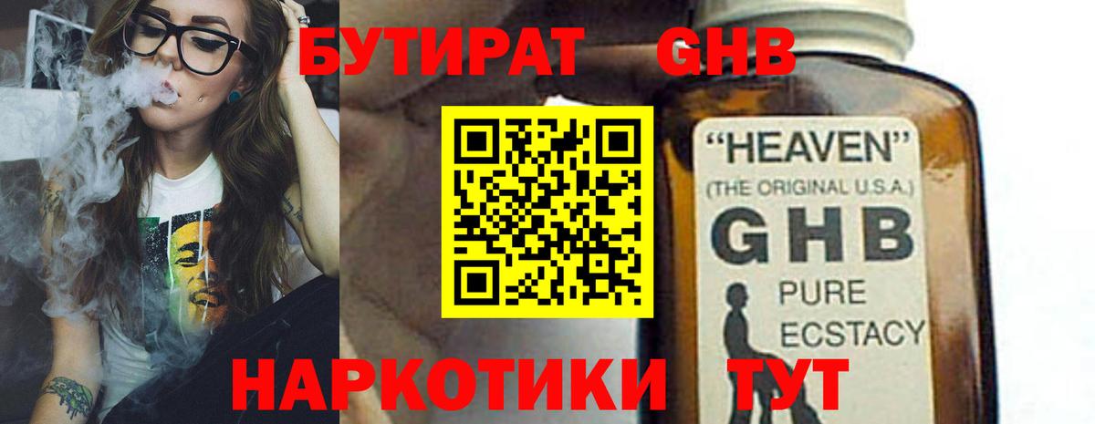 Бутират оксана Новочебоксарск