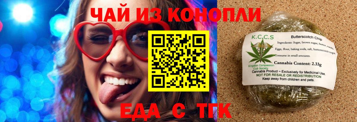 Canna-Cookies марихуана  Вход с VPN  Новочебоксарск 
