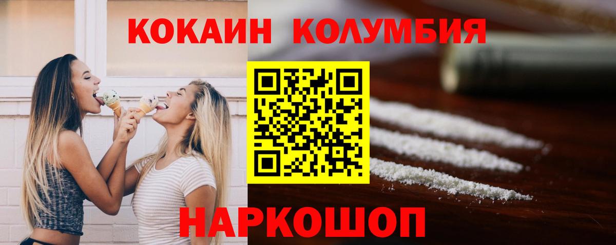 КОКАИН 99% Новочебоксарск
