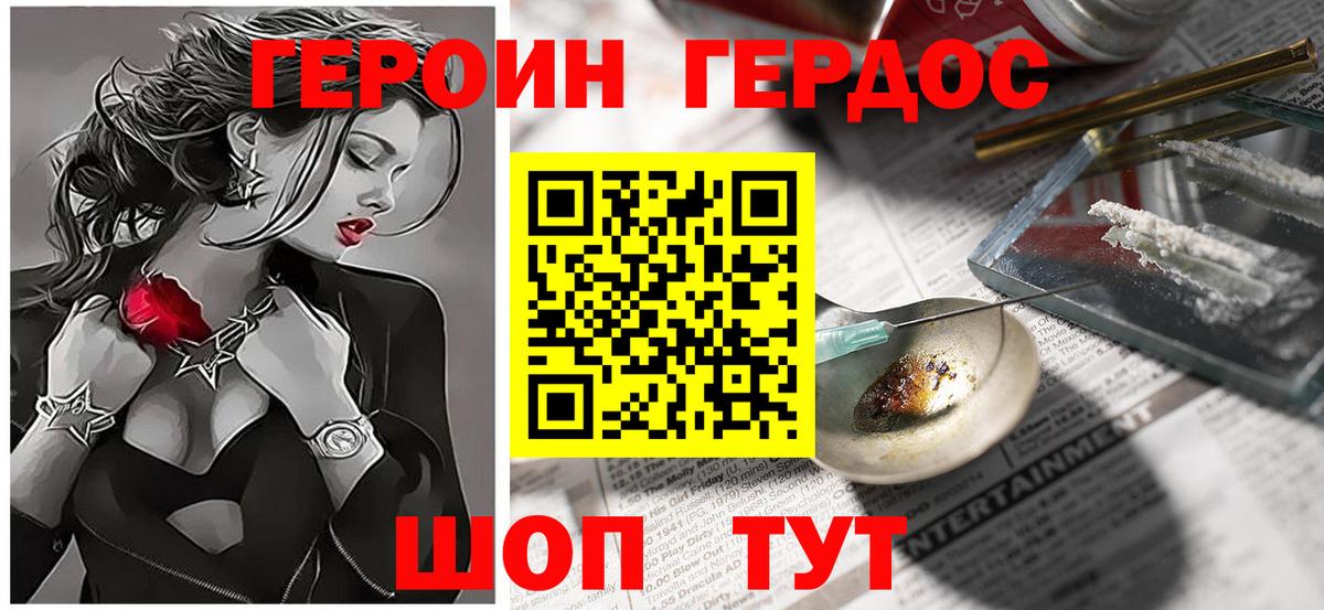 Новочебоксарск  ГЕРОИН гречка  Вход с VPN 