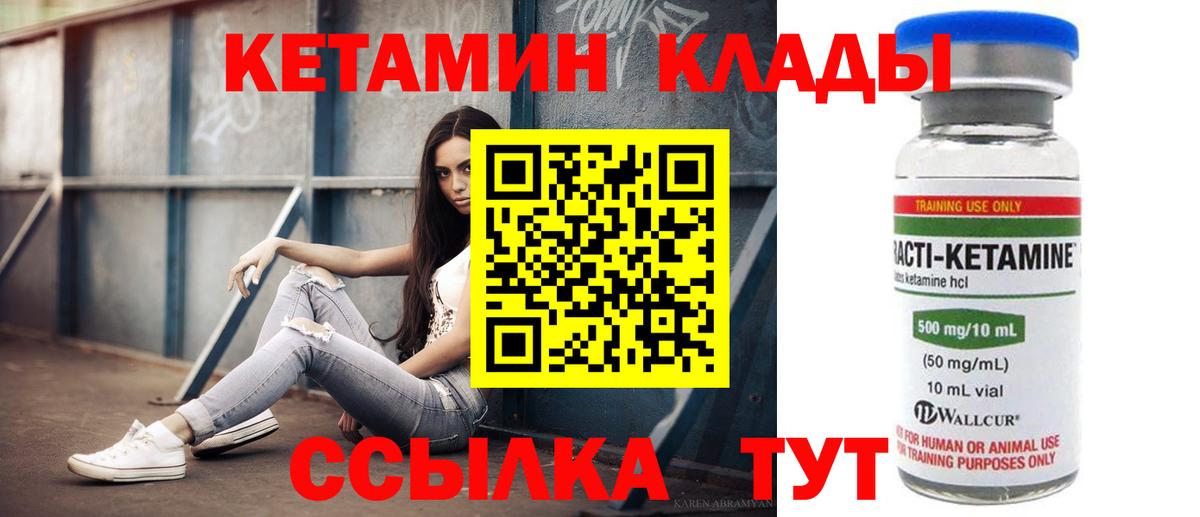 Кетамин VHQ  КЕТАМИН ketamine  Новочебоксарск  Вход с VPN 
