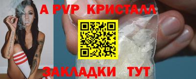 apvp Бугуруслан