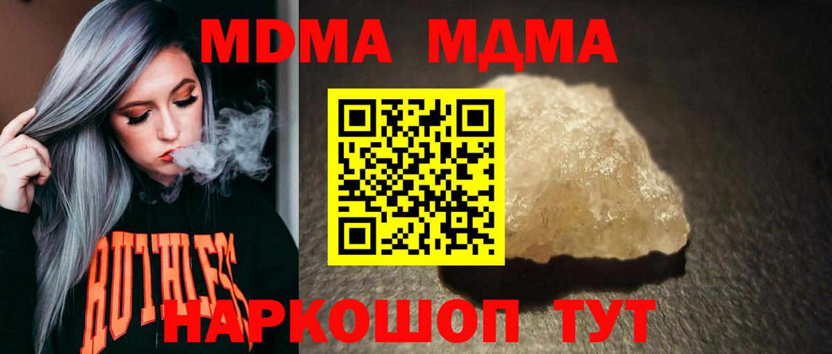MDMA кристаллы  MDMA Molly  Вход с VPN  Новочебоксарск 