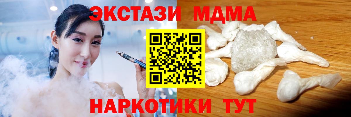 MDMA молли Новочебоксарск