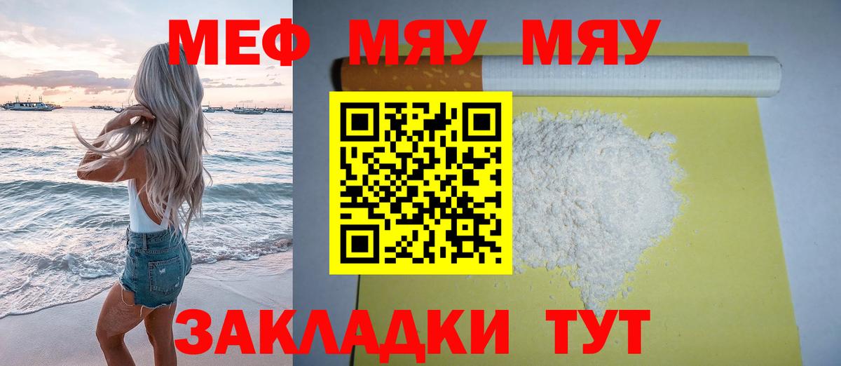 Новочебоксарск  Мефедрон 4 MMC  купить наркотик  Вход с VPN  Меф  МЯУ-МЯУ кристаллы  МЕФ 