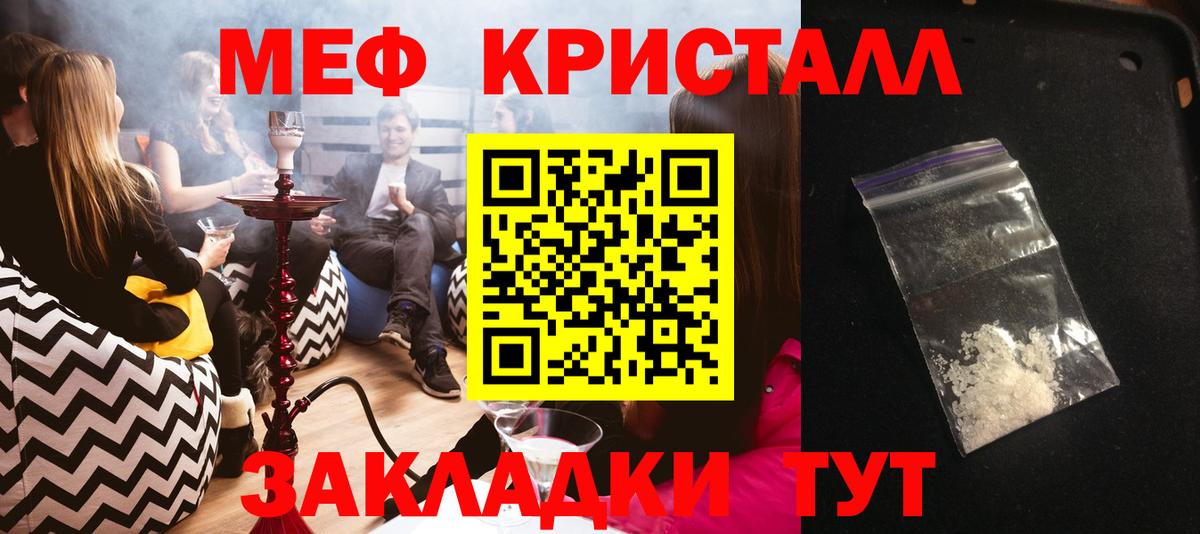 Мефедрон  Новочебоксарск