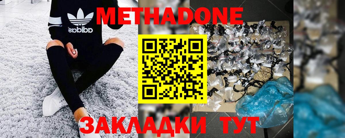 Новочебоксарск  МЕТАДОН мёд  Вход с VPN  МЕТАДОН мёд 