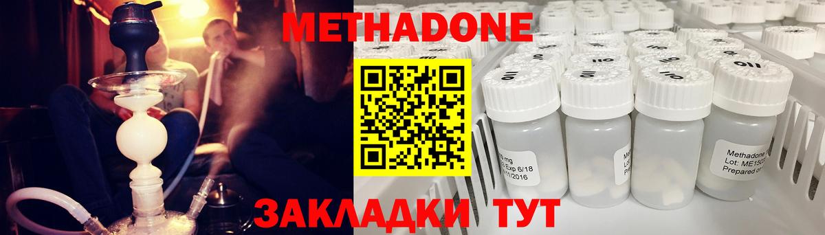 Метадон кристалл Новочебоксарск
