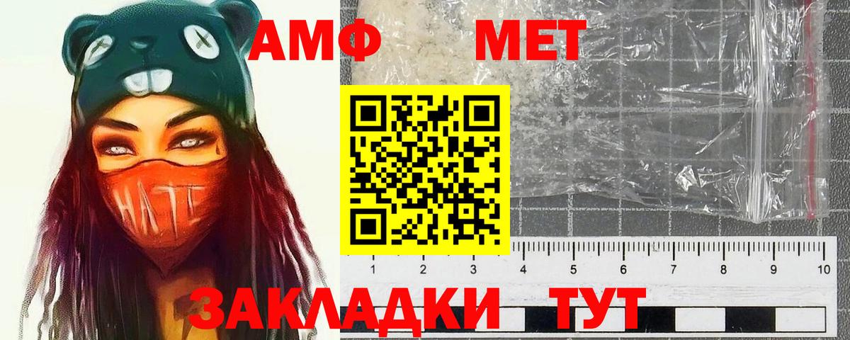 Первитин мет Новочебоксарск