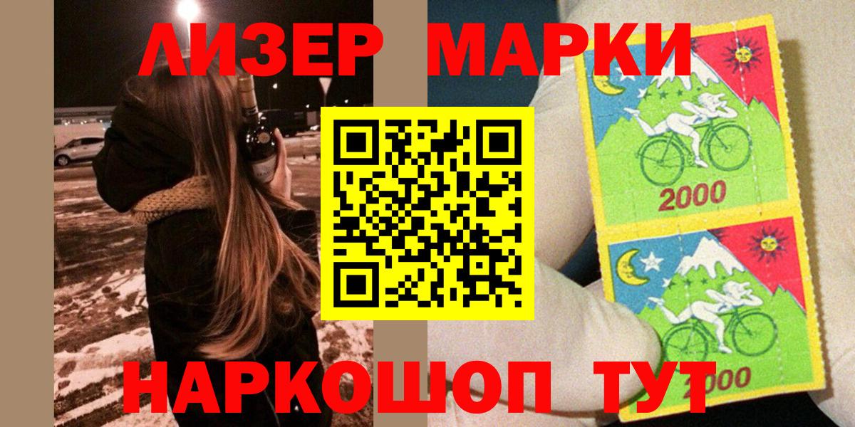 Марки NBOMe 1,8мг Новочебоксарск