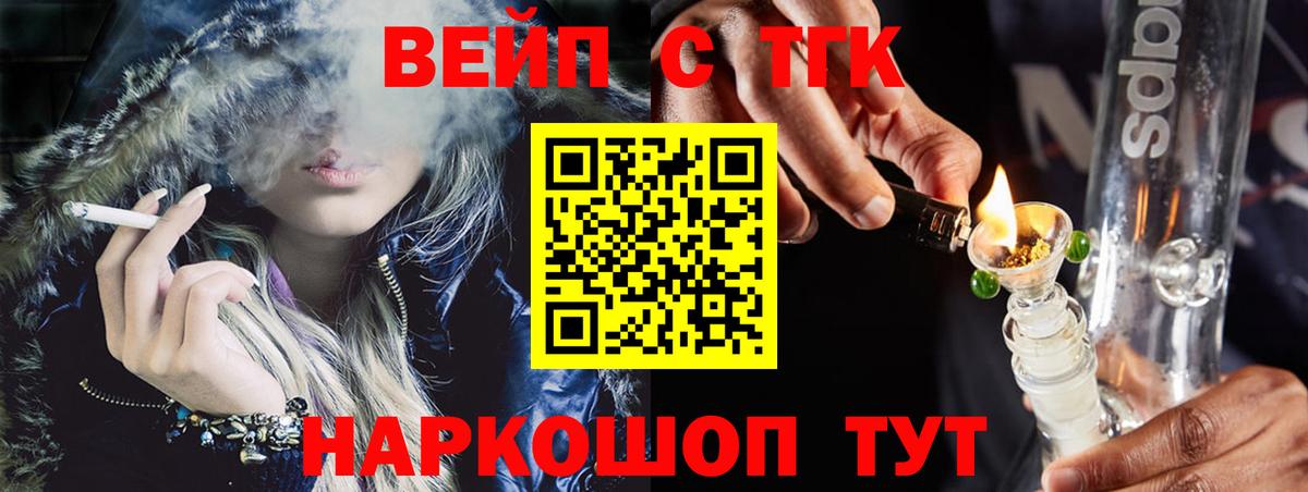 Новочебоксарск  ТГК вейп с тгк  Вход с VPN 