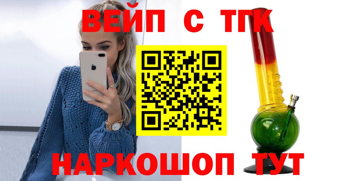 Дистиллят ТГК вейп с тгк Новочебоксарск